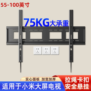 适用于小米85/86/90寸电视挂架ES Pro 90英寸专用壁挂件墙上支架
