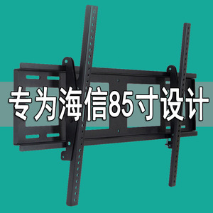 适用海信85E3N 85E5N Pro 85寸大屏电视机架上下可调角度挂架壁挂