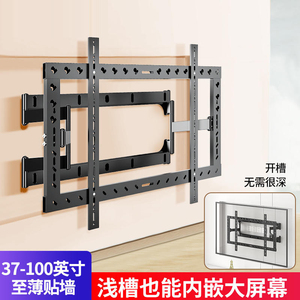 适用小米S85 Mini LED 85英寸超薄伸缩电视挂架MAX85内嵌安装支架