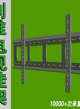 适用创维43 55 65 75寸A4 A5 Pro电视机挂架加厚壁挂墙上支架配件
