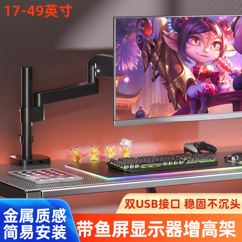 显示器增高架气动升降带USB接口