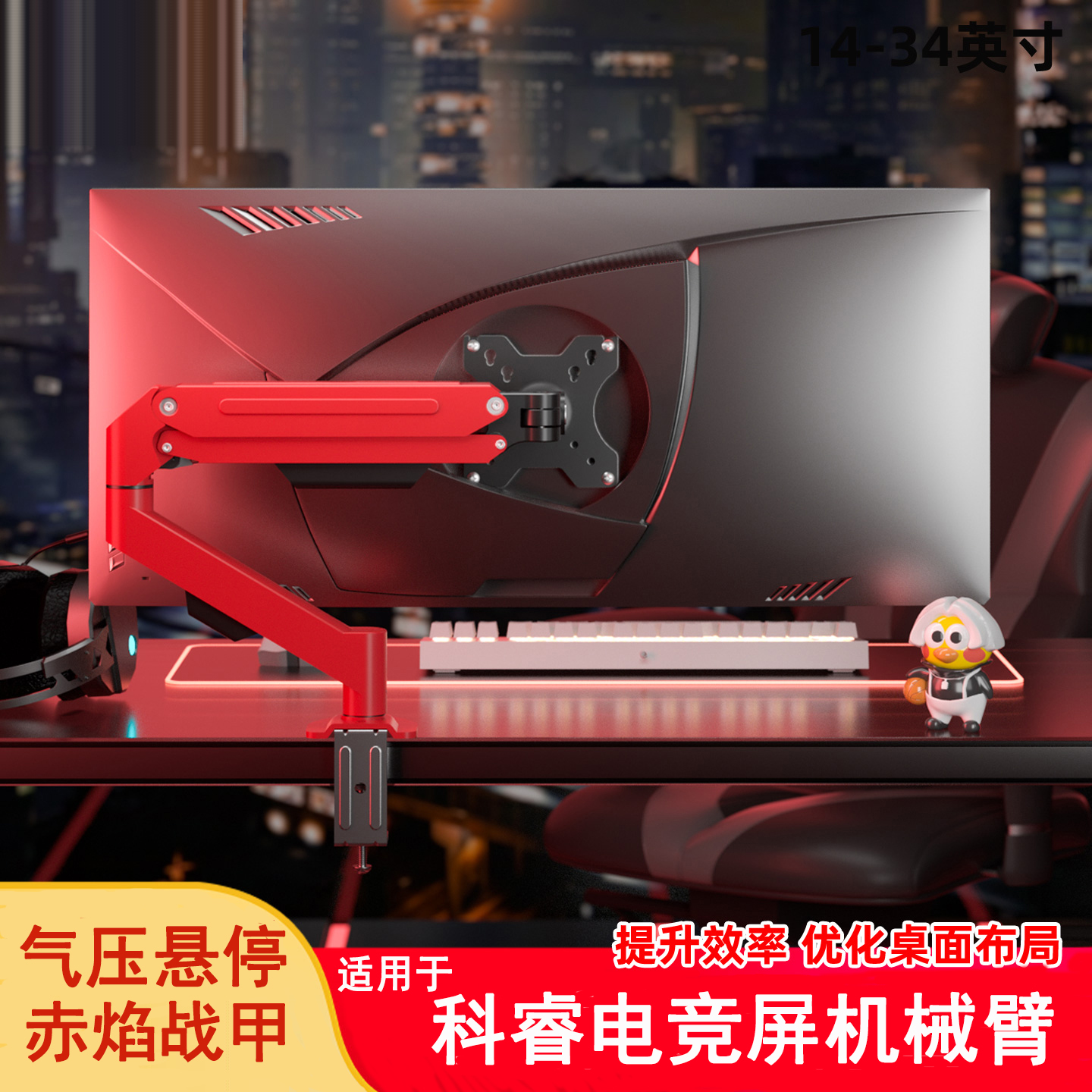 适配科睿显示屏气压机械臂支架