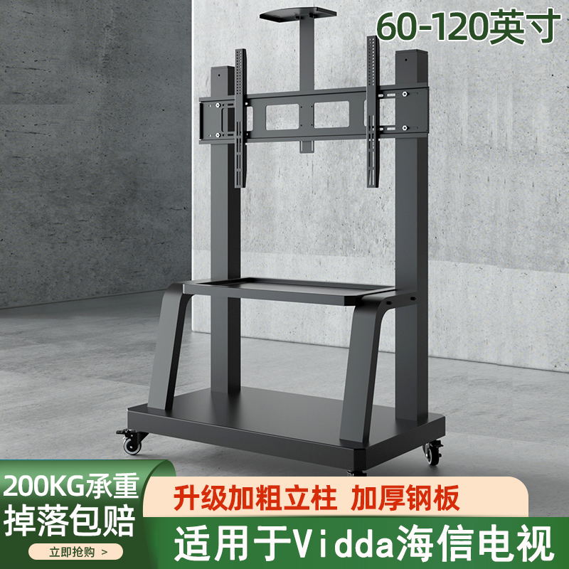 电视落地移动推车通用海信Vidda