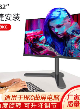 适用于HKC G24H3Max/G27H2Max电脑显示器升降旋转支架免打孔底座