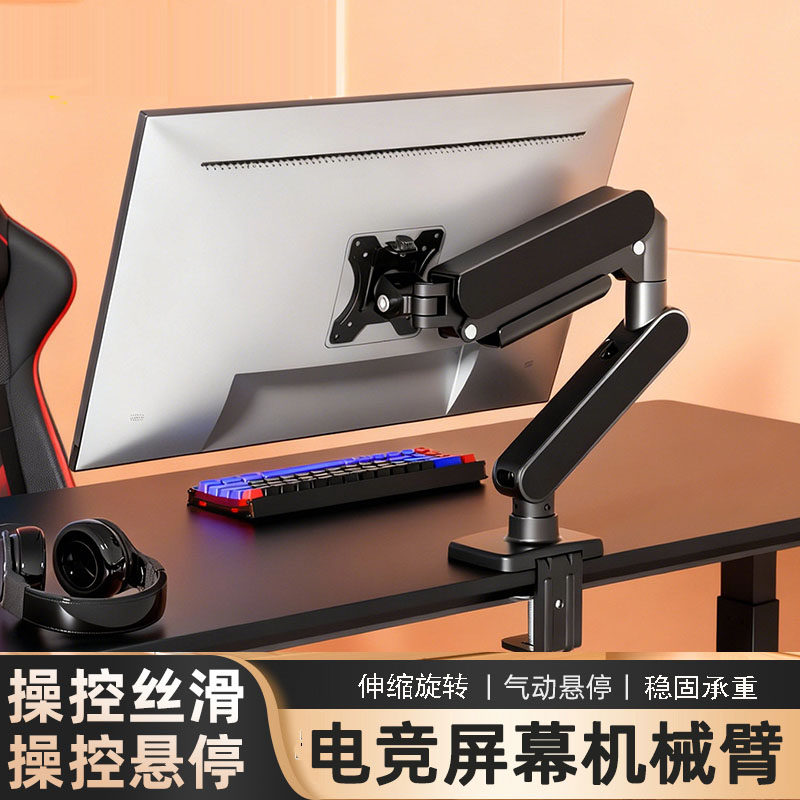 适用于科睿电竞显示器气动机械臂图片