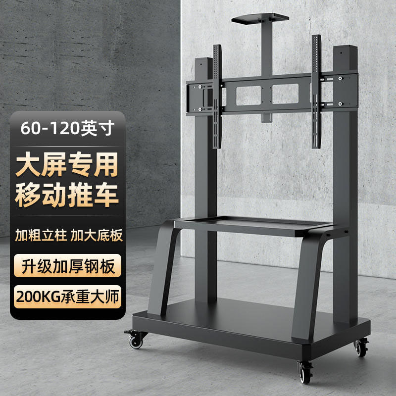 会议电视平板一体机移动支架推车图片