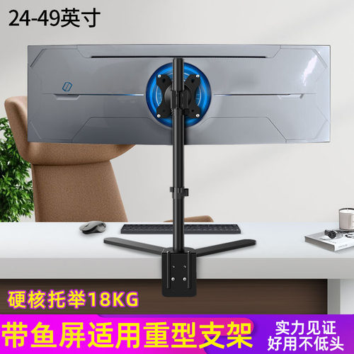 玄龙骑士电竞显示器增高支架