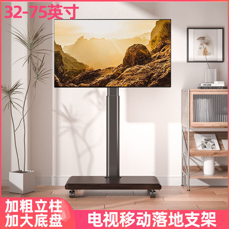 电视支架移动型免打孔落地挂架适用小米海信TCL创维55/65/70/75寸