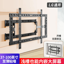 适用LG C3 48/55/65/77/83寸超薄电视机挂架伸缩旋转移动内嵌支架