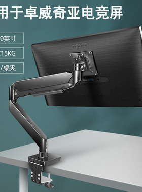 适用于卓威奇亚XL2540KE XL2566X+电竞显示器支架臂伸缩升降屏幕