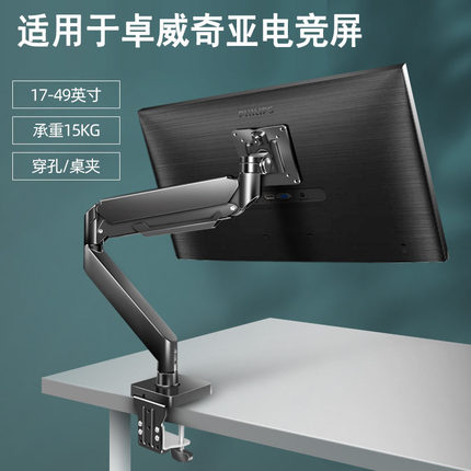 适用于卓威奇亚XL2540KE XL2566X+电竞显示器支架臂伸缩升降屏幕