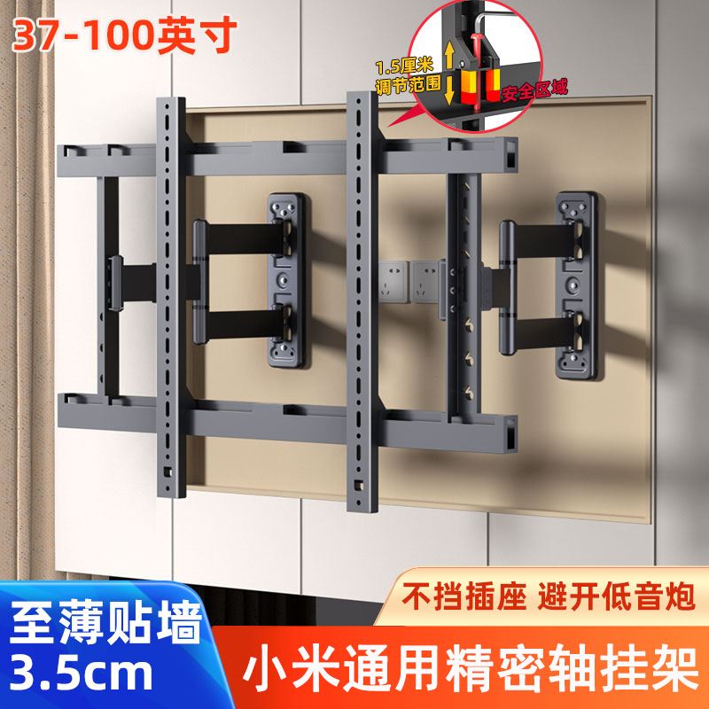超薄电视机伸缩挂架内嵌适用小米