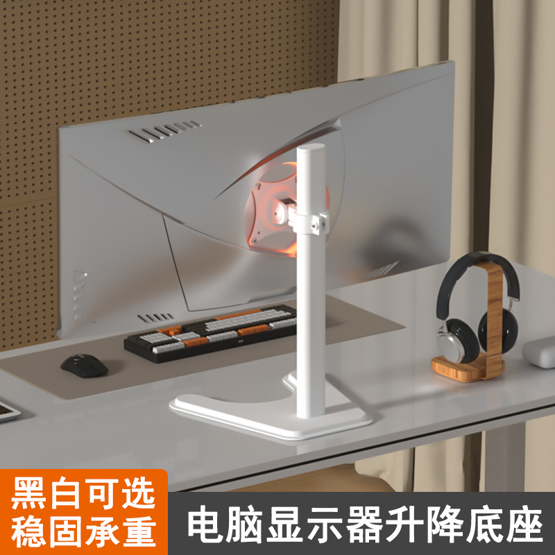 升降显示器支架免打孔黑白色底座