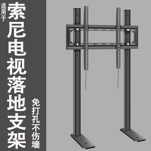 电视落地免打孔隐藏支架索尼通用