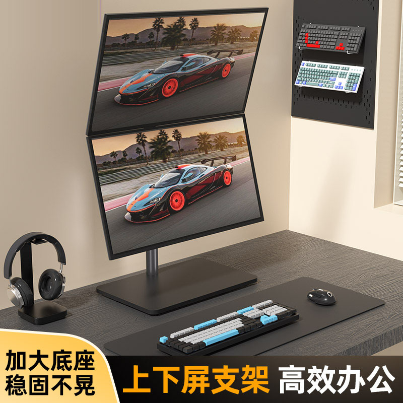 上下双屏显示器支架一拖二增高架