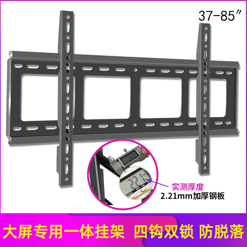 适用海信大屏电视机挂架壁挂支架55/65/75/85寸通用加厚挂墙架子