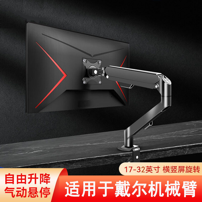 电竞显示器支架机械臂气动悬浮架