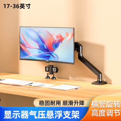 电脑显示器气动机械臂适用于AOC