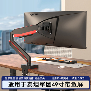 适用于泰坦军团49英寸曲面带鱼屏电竞显示器支架悬空机械臂C49SHC