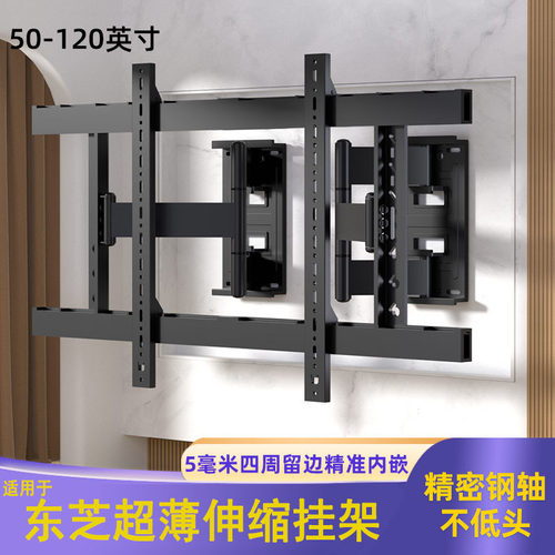 芙冠超薄伸缩旋转内嵌电视机挂架