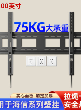 适用于海信55E3ND/65E3ND/75E3ND/85E3ND电视机挂架壁挂固定支架