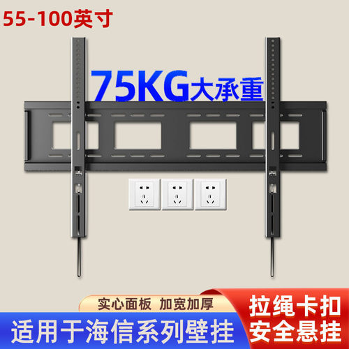 加强版电视机贴墙固定壁挂支架