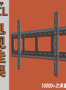 适用TCL电视机挂架50/55/65/75/85寸T7L V8E通用壁挂支架挂墙架子