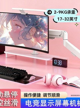 电脑显示器机械臂支架夹具穿孔气动悬停白色底座适用于LG华硕SANC