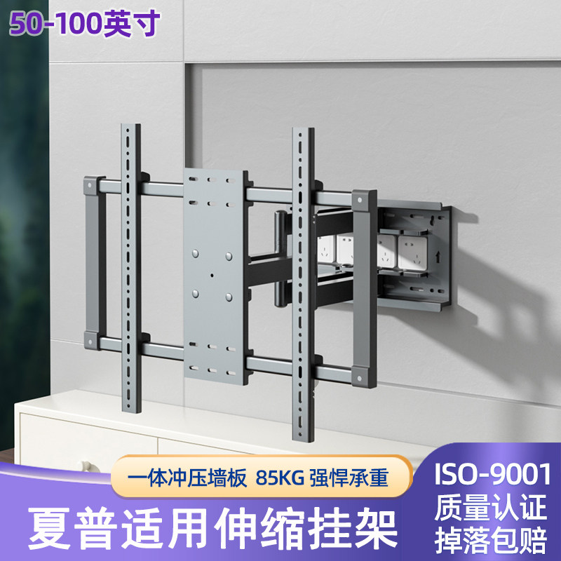 适用于夏普电视伸缩支架壁挂可旋转挂架55 60 70 75 80 85寸通用