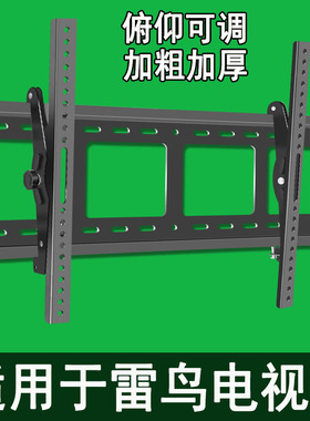 适用雷鸟55 65 75寸S535D S545C电视挂架通用壁挂可调俯仰角支架