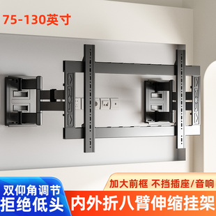 适用于TCL电视75T7L 85T7L Ultra超薄伸缩挂架内嵌墙壁可折叠支架