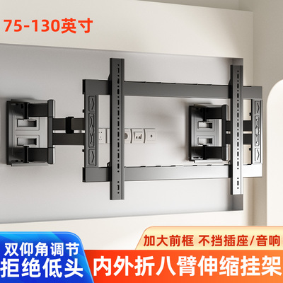 电视机内嵌折叠支架超薄八臂伸缩