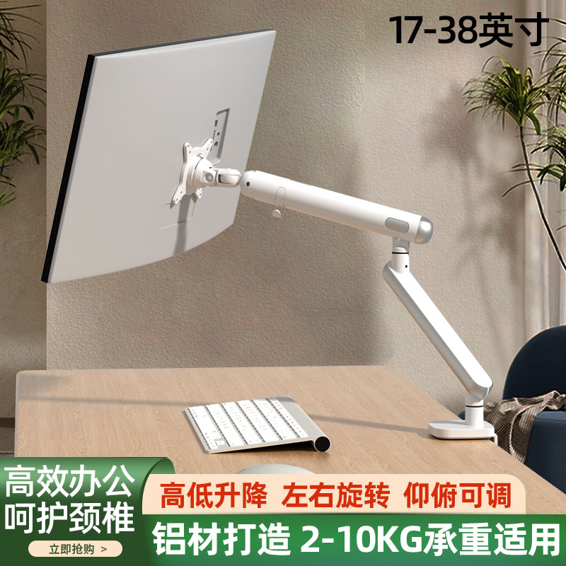 恒力悬浮技术电竞显示器悬臂支架