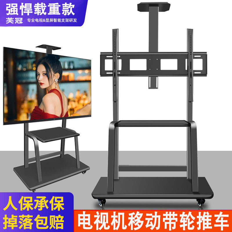 芙冠可移动电视落地带轮推车通用