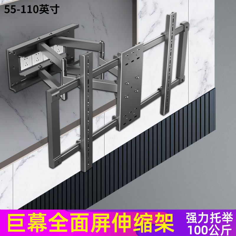 适用于TCL电视98Q10G 98英寸挂架伸缩旋转98T7E通用超薄壁挂支架