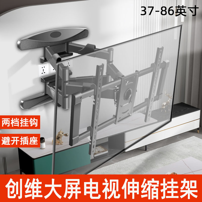 通用创维75a575a20pro大屏电视挂架伸缩旋转支架折叠嵌入墙架子