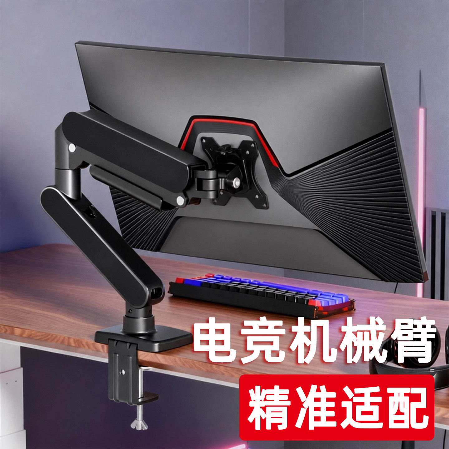 适用于HKC猎鹰显示器机械臂支架图片
