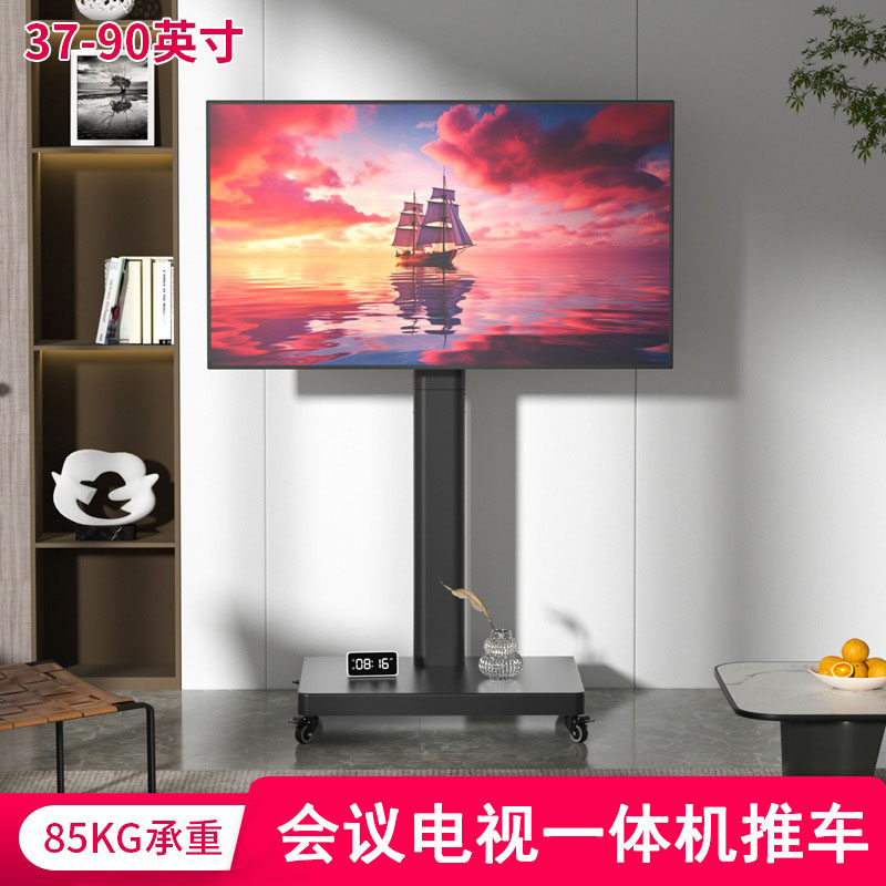适用于AOC一体机支架55/65/75/85寸会议平板电视落地式可移动推车