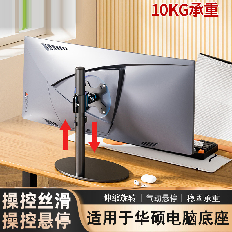 电竞显示器升降旋转免打孔底座款