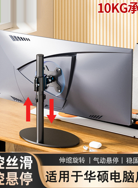 适用于华硕27寸VG27AQ5A VG258QM显示器升降支架免打孔电脑底座款