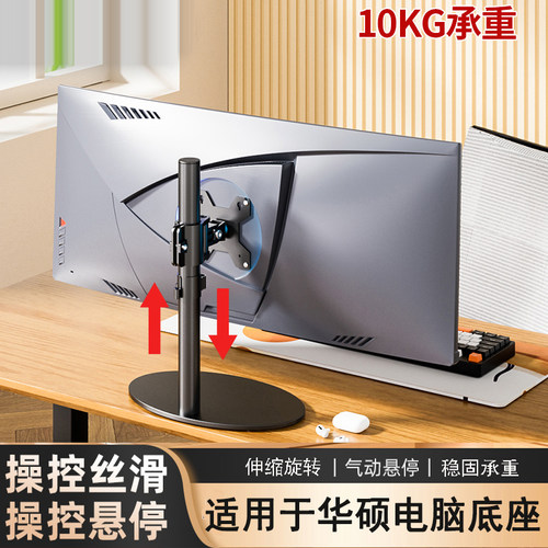 电竞显示器升降旋转免打孔底座款