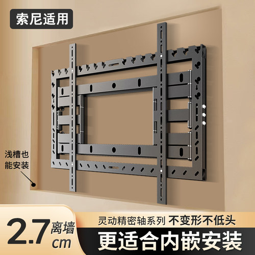 超薄电视伸缩支架适用索尼内嵌式