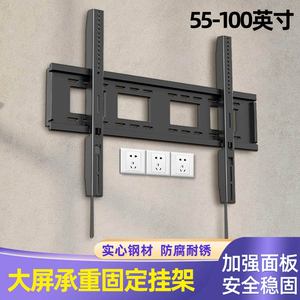 适用于海信55E5K/65E5K/75E5K/85E5K电视机挂架固定壁挂超薄支架
