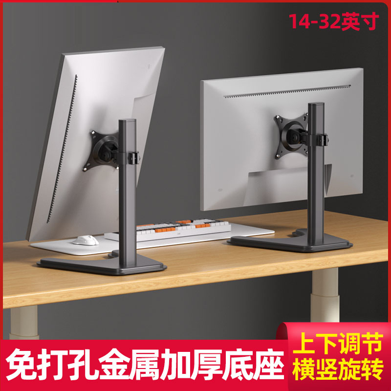 适用于KTC显示器升降旋转底座款