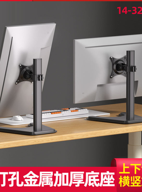 适用于KTC H25T7-3/H27T22S-3显示器底座免打孔桌面升降旋转支架