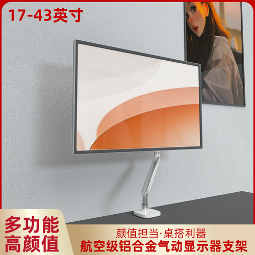 气压显示器悬浮支架臂