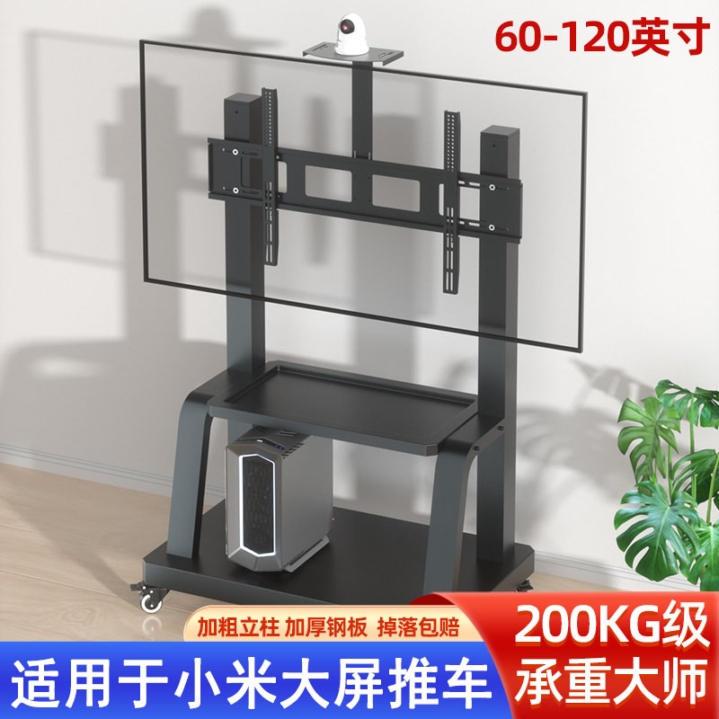 适用于小米85-90寸移动电视推车