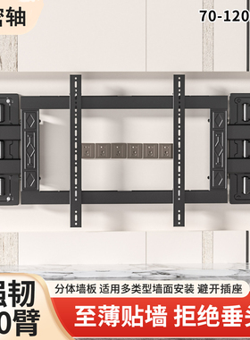 适用于索尼75 85 98寸XR50 XR70超薄伸缩电视支架壁挂内嵌式挂架