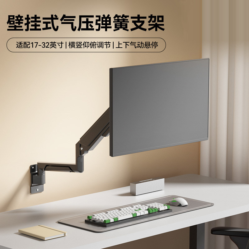 壁挂式显示器支架机械臂电脑屏幕悬臂挂墙适配卓威AOC显示屏挂架