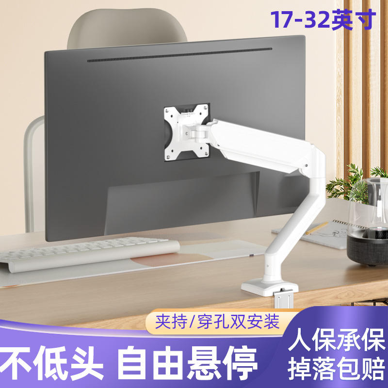 适用于创维电竞显示器机械臂支架